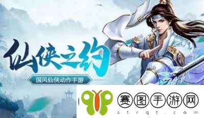 2024年最受欢迎的仙侠网游排行榜