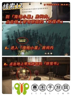 哈利波特皮皮鬼指南