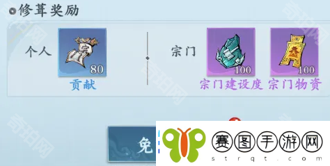 问剑长生核心神通怎么获得