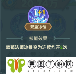 《保卫向日葵》蓝莓法师植物图鉴