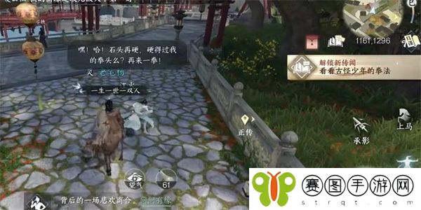 《逆水寒》手游拳拳丹心任务完成攻略