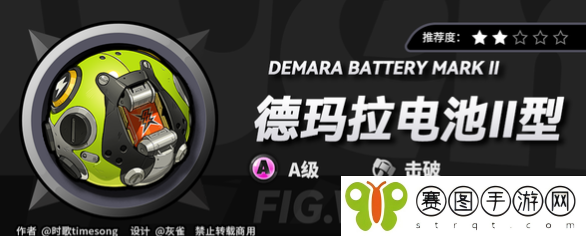 《绝区零》德玛拉电池Ⅱ型要不要抽