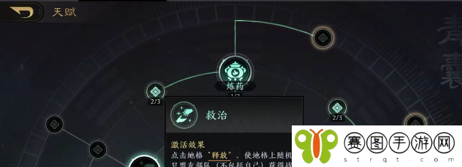 《三国谋定天下》青囊职业介绍