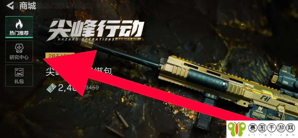 《三角洲行动》蚀金玫瑰外观介绍