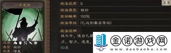 三国志战略版赵云战法及搭配推荐