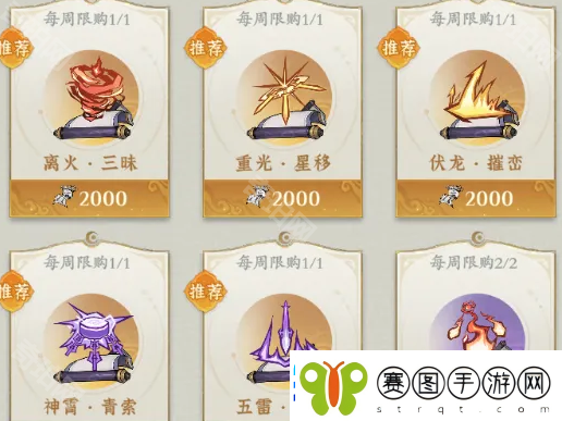 问剑长生核心神通怎么获得