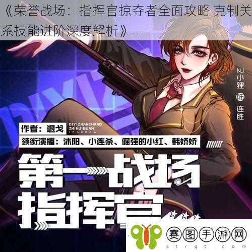 荣誉战场