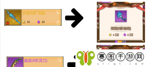 《蜀门手游》转职方法介绍