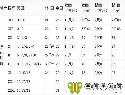 欧式尺寸横行霸道