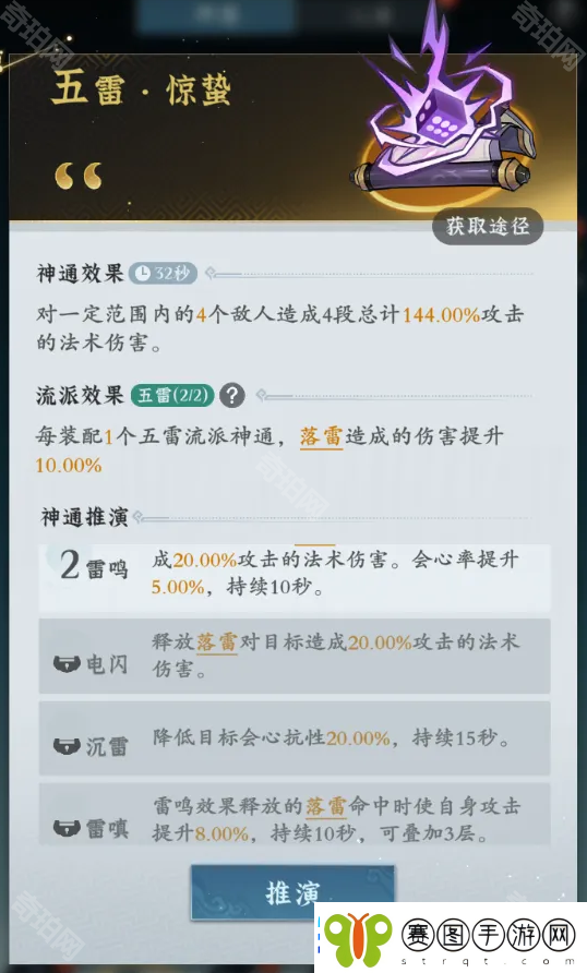 问剑长生核心神通怎么获得