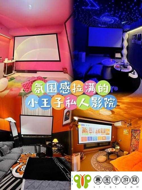 想要拥有极致私人观影体验