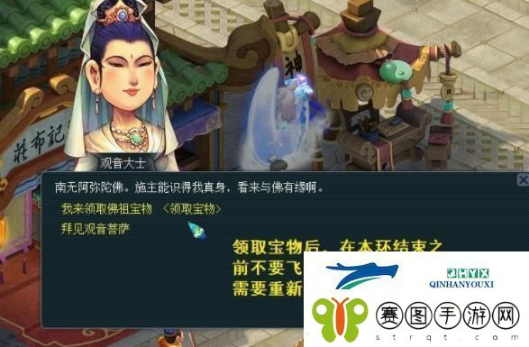梦幻西游水陆副本观音在哪