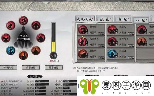 鬼谷八荒灵力心法怎么获得