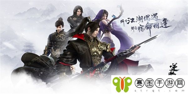 《逆水寒》手游拳拳丹心任务完成攻略