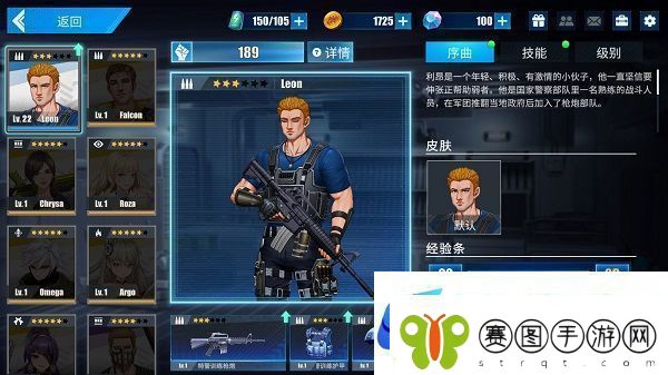 GunForce