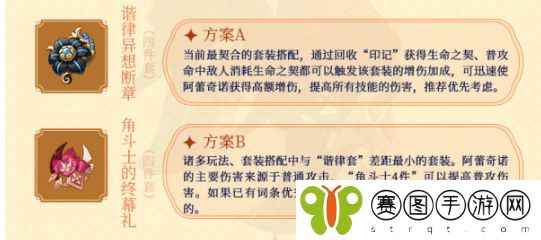 《原神》仆人培养攻略