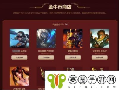 了解英雄联盟中的游戏货币“金币”及其用途