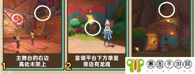 《原神》纳塔宝箱位置