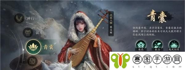 《三国谋定天下》青囊职业介绍