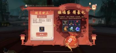 新笑傲江湖游戏礼包获取指南