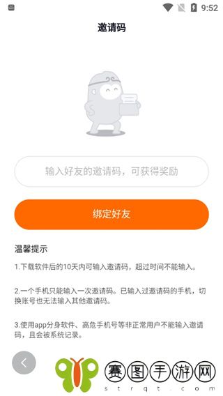 悟空极速版邀请码是多少 悟空浏览器邀请码2024最新大全