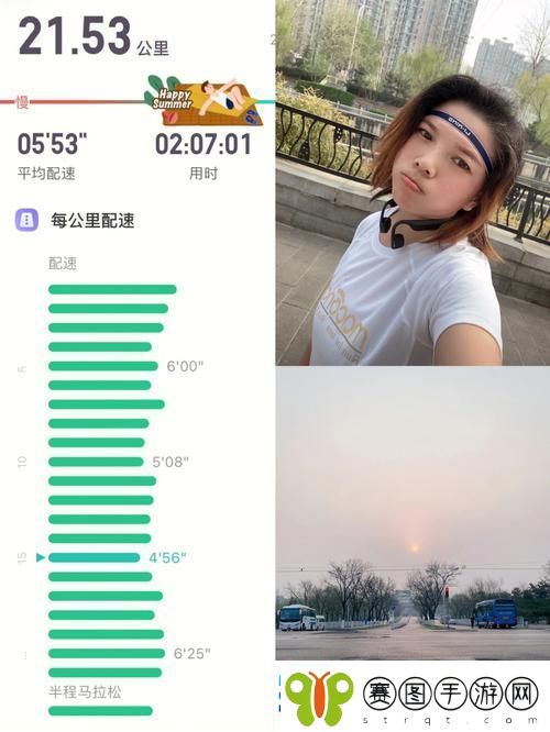 高效人马配速45分钟