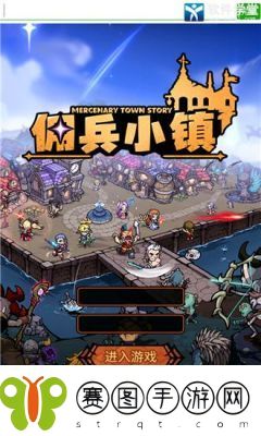 佣兵小镇装备打造与出售方法