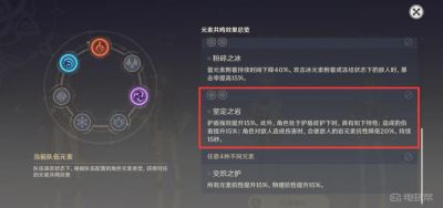 原神双岩共鸣效果触发方法