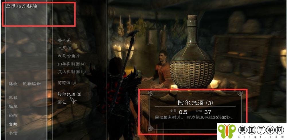 《上古卷轴5》快速赚钱方法