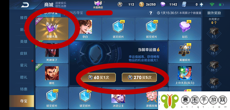 王者荣耀全息碎片原画深度解析