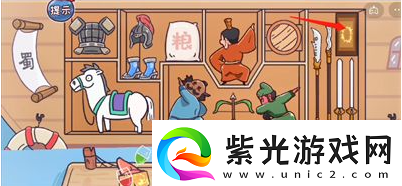 三国哈哈哈32关攻略