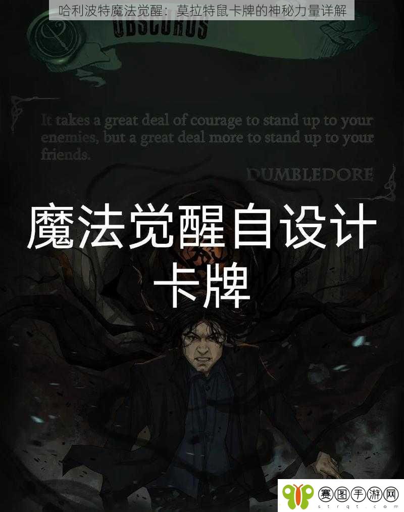 哈利波特魔法觉醒