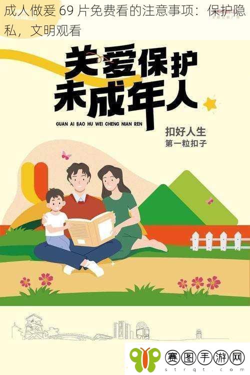 成人做爰