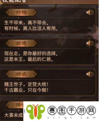 三国杀语音台词大集合