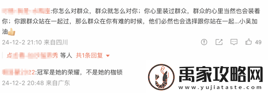 体操冠军红吴柳芳开通微博