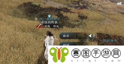 逆水寒手游奇遇苍狼之师怎么触发