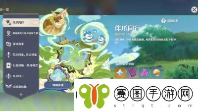 原神伴爪同行第1关玉墟攻略