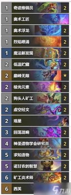 炉石传说最强法师卡组攻略