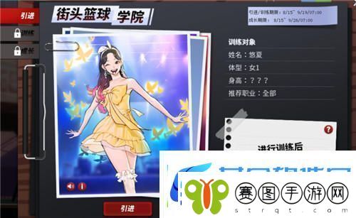 街头篮球新角色悠夏中锋全面解析与创建技巧指南