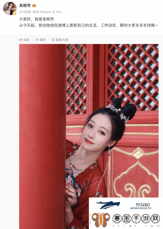体操冠军红吴柳芳开通微博