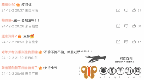 体操冠军红吴柳芳开通微博