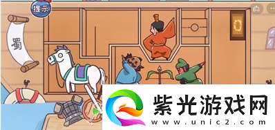 三国哈哈哈32关攻略
