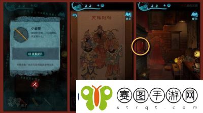 纸嫁衣3鸳鸯债全关卡攻略大全