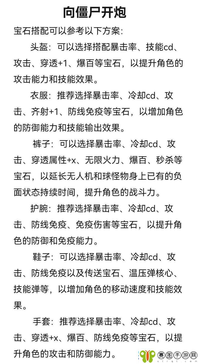 我叫MT4德鲁伊宝石选择及搭配攻略