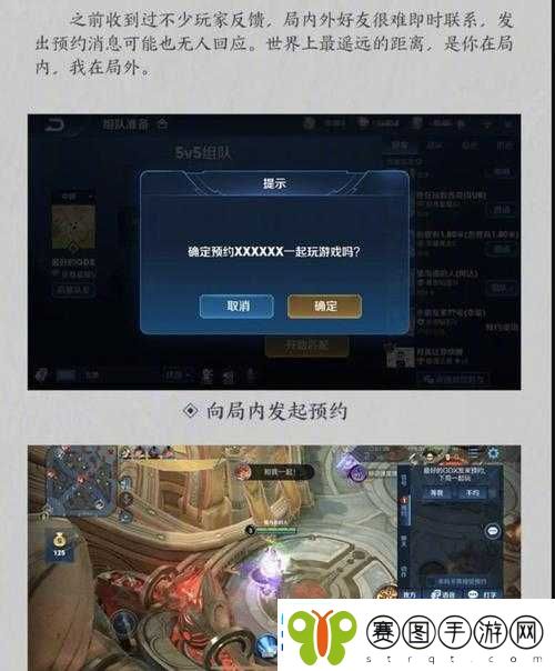 王者荣耀游戏内沟通再升级