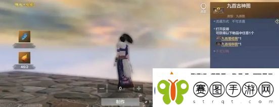 妄想山海古神图残片在哪里