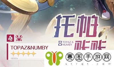 崩坏星穹铁道托帕怎么抽取