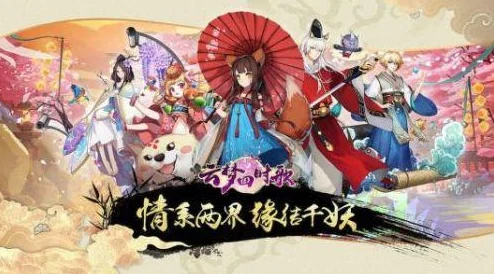 云梦四时歌