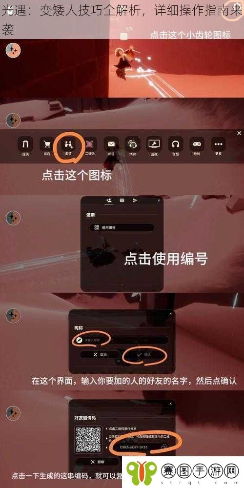光遇