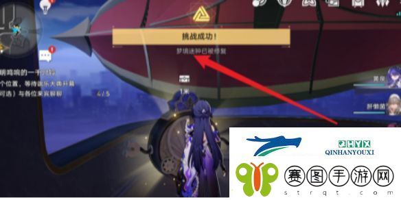 崩坏星穹铁道晖长石号梦境迷钟挑战怎么完成